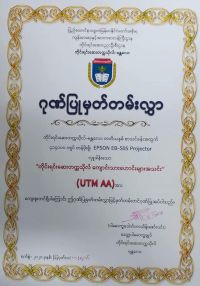 UTMAADonate1182020-2.jpg