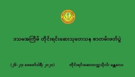 10thCongressAgenta2422020-1.jpg