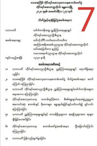 10thCongressAgenta2422020-9.jpg