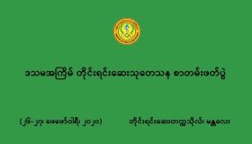 10thMedCongress-1.jpg