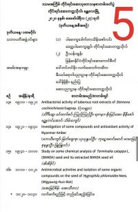 10thCongressAgenta2422020-7.jpg