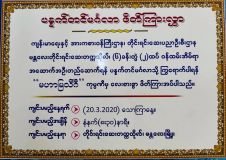 RCNewBuilding2032020-1.jpg